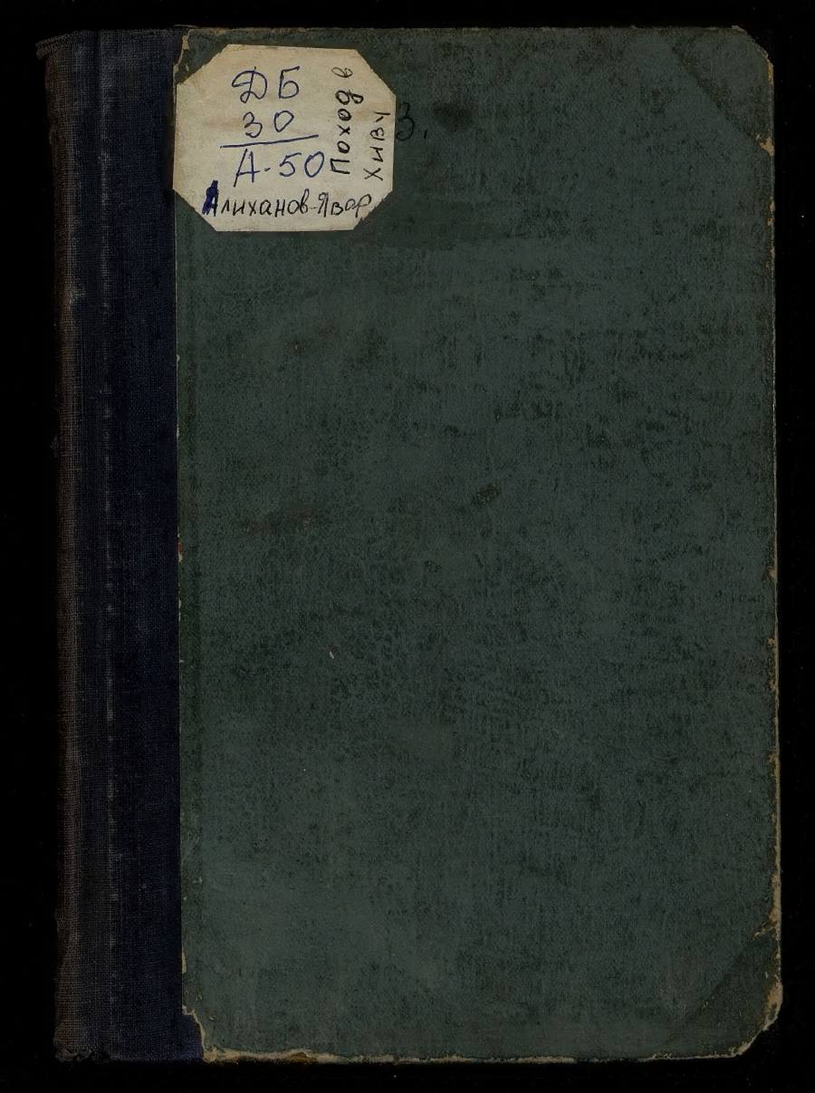 Поход в Хиву (кавказских отрядов) 1873