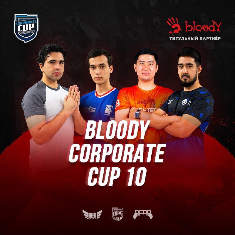 Афиша Bloody Corporate Cup 10