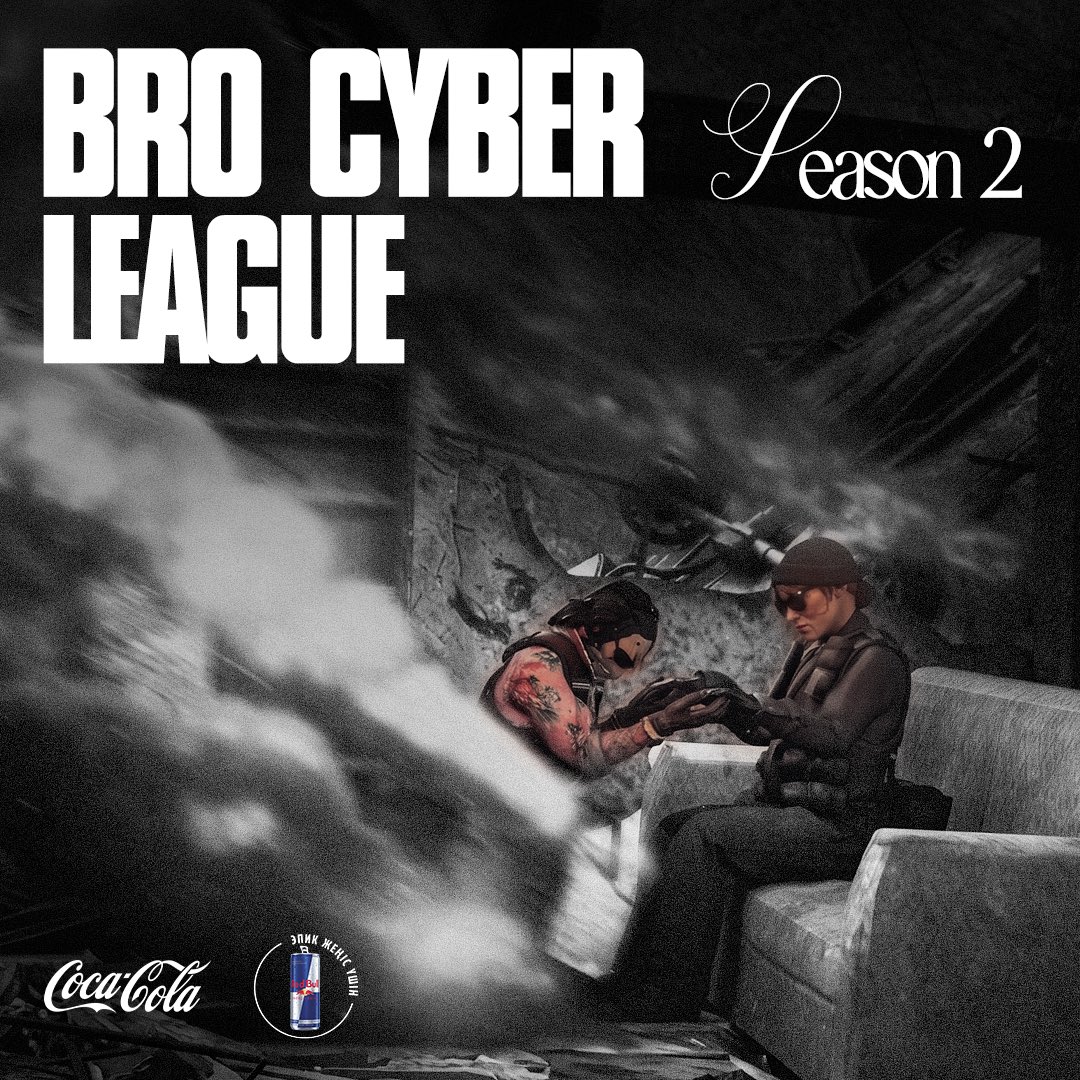Афиша BRO Cyber League Season 2