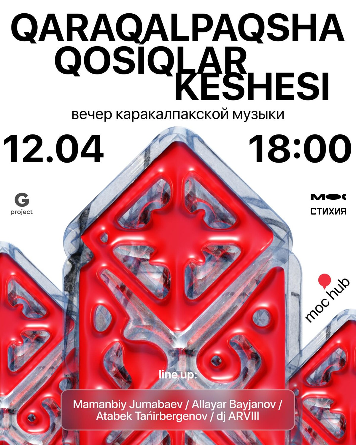 Афиша вечера. Изображение: MOC creative hub и Goje Project