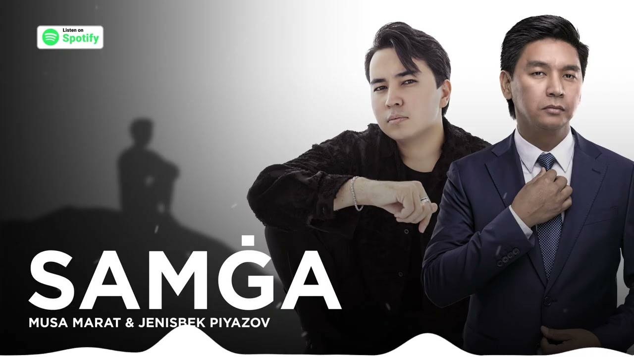Мұса Марат и Женисбек Пиязов. Обложка ролика «Samġa» на официальном YouTube-канале Musa Marat